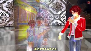 【MMD杯ZERO】 赤咲湊 / あいたい 【CeVIOカバー曲】