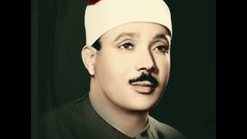 القرآن الكريم بصوت عبد الباسط عبد الصمد - سورة 080 - عبس