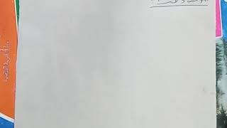 المتراجحات حل التمرين 3 صفحة 79 رابعة متوسط زكرياء