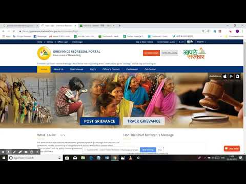महाराष्ट्र ऑनलाइन शिकायत वेब पोर्टल  Maharashtra- Online Complaint Web Portal