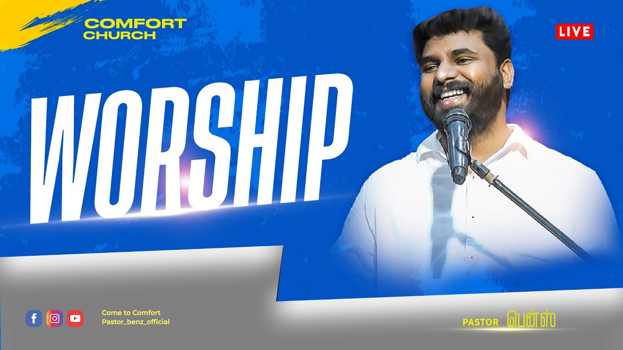 WORSHIP | PASTOR BENZ | COMFORT CHURCH