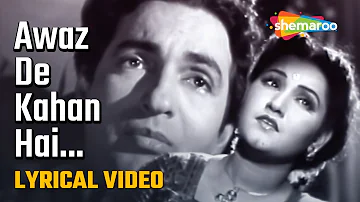 Awaz De Kahan Hai - HD Lyrical Video | Anmol Ghadi (1946) | Surendra Nath | Noor Jehan | Naushad