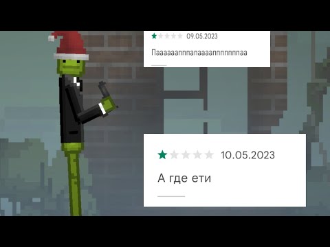самые тупые отзывы