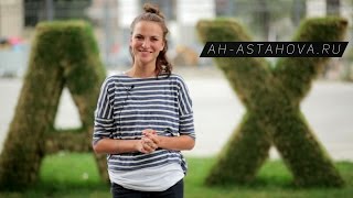 Запуск Ah-Astahova.ru