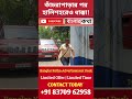 হালিশহরে একসঙ্গে ইস্তফা ১৬ কাউন্সিলরের! #shorts