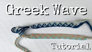 greek wave bracelet tutorial (intermediate) || friendship bracelets
