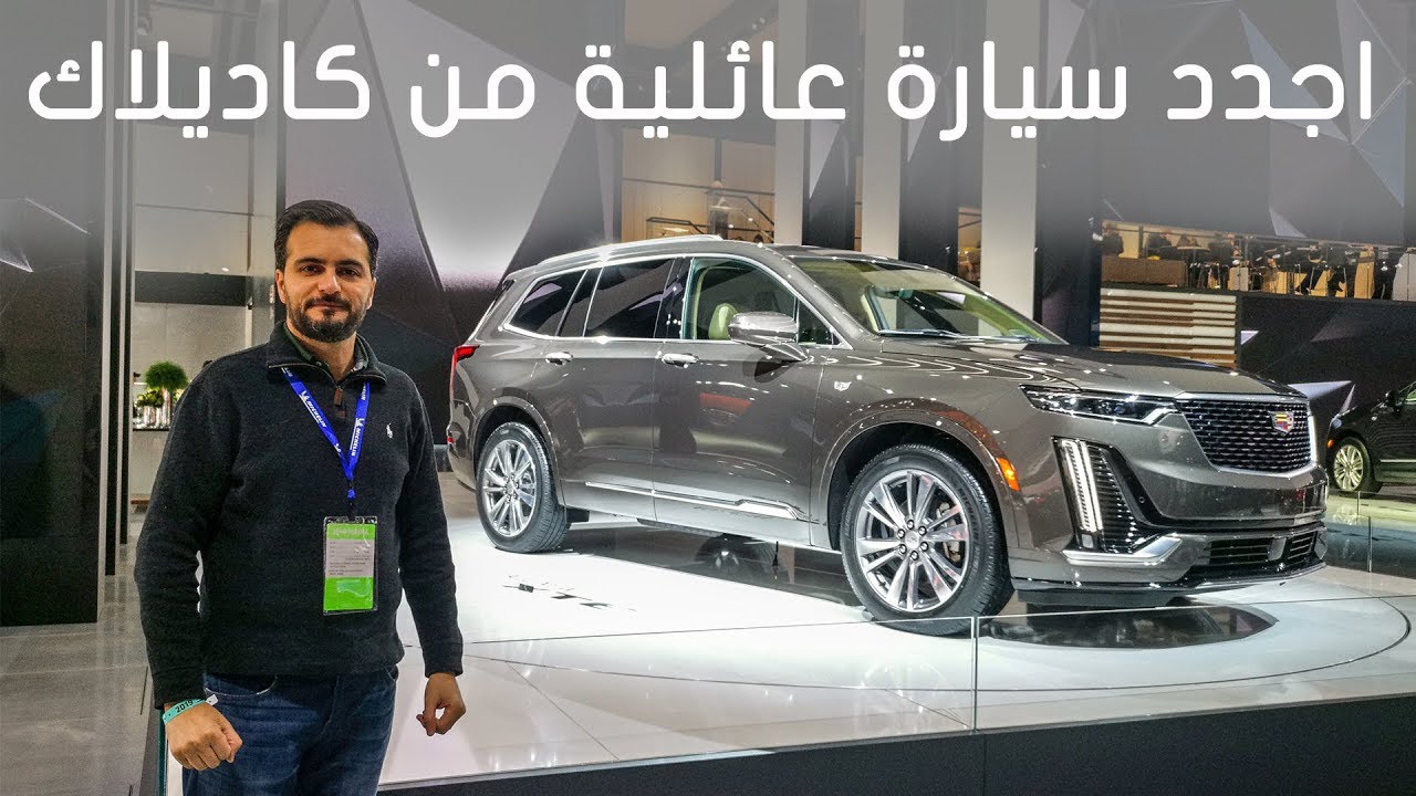 ‫كاديلاك XT6 2020 - معرض ديترويت للسيارات 2019‬‎ - YouTube