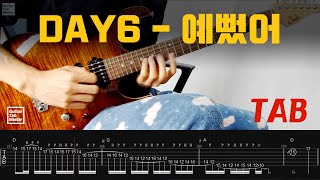 [TAB] DAY6 - 예뻤어│Guitar Cover