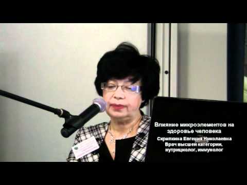 Микроэлементы и здоровье. Часть 1.