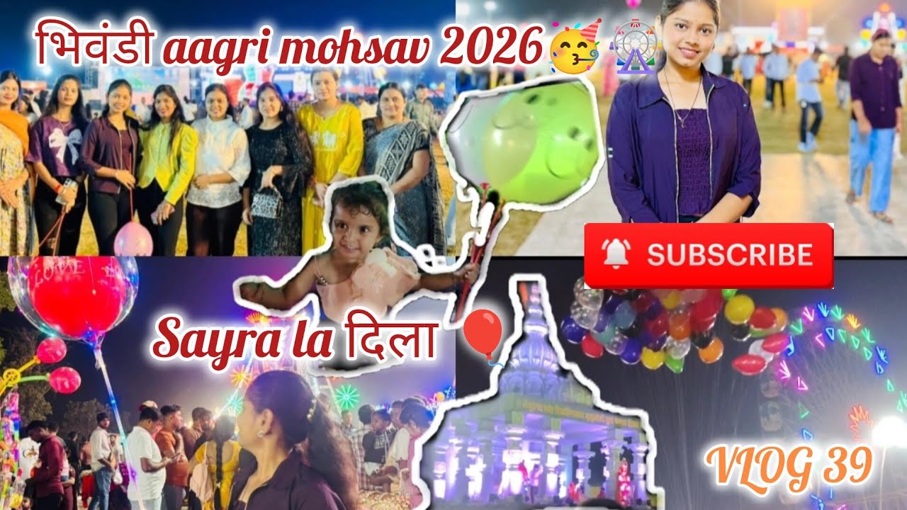 भिवंडी आगरी महोत्सव 2026🥳🎡| BHIWANDI AAGRI MOHSAV 2026| VLOG 39 | Mayupatilvlog 