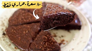 كيك الشوفان بدون دقيق   سالي فؤاد | سفرة سالي   PNC FOOD