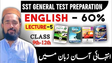 Lecture 05 | SST General Test Preparation | Class 9th English | Explained in Urdu 