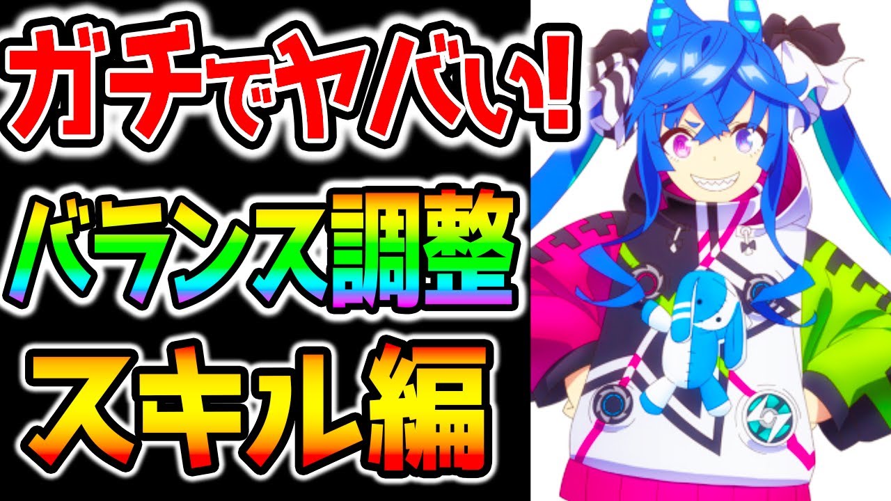 ウマ娘2】ターボ実装も！バランス調整が来る！スキル編/詳細解説