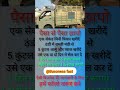 💥 पैसा से पैसा छापो ##business #entrepreneur #marketing #success #smallbusiness #motivation #money #