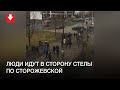 Люди идут в сторону Стелы по Сторожевской днем 8 ноября