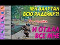 Челик вышел с радейки?! | МЕТРО РОЯЛЬ в Pubg Mobile | METRO ROYALE