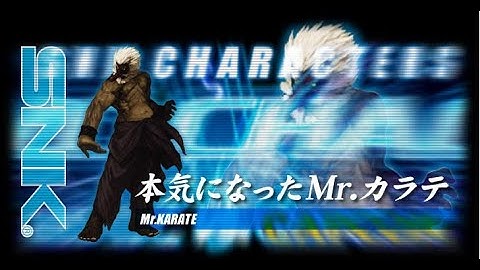 [AC] SNK vs. CAPCOM - CHAOS, the 8-EXPERT Walkthrough as 本氣のMr. Karate