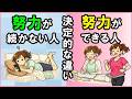 【完全版】努力できる人と努力が続かない人の誰も知らない違い【心理学】