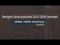 Вечірнє богослужіння 23.07.2020/ Церква Христа Спасителя м. Луцьк