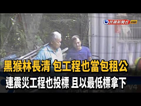 林長清包租公 3層樓透天隔65間套房 年收3百萬－民視新聞