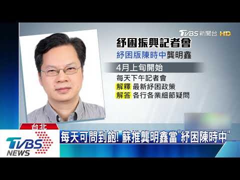 組口罩國家隊有功　沈榮津接副閣揆呼聲高