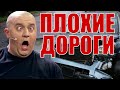 Оторванные колеса и убитая ходовая! Автомобильные дороги, дтп и аварии на видерегестратор! Юмор 2021