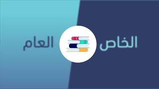 Academia Raqmya, Ensemble Pour Une Formation Digitale Ciblée