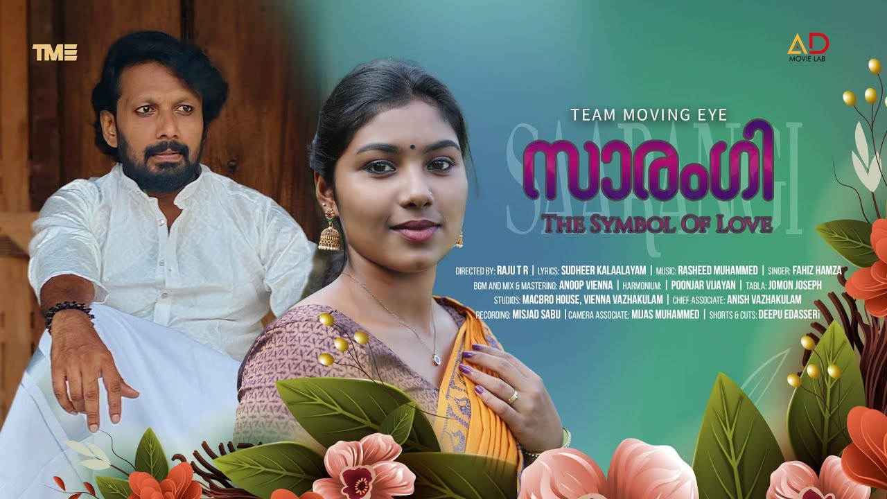 SAARANGI/സാരംഗി/Malayalam Romantic Musical Album/Deepu Edassery/Sudheer ...