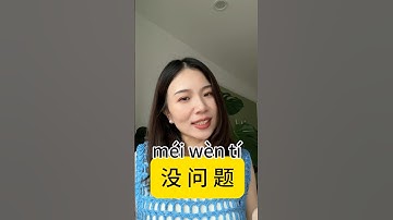 How to say no problem in Chinese #learnchinese #freemandarinchinese