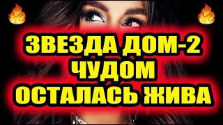 Дом 2 свежие новости - от 12 марта 2019 (Эфир 12.03.2019) Дом 2 свежие новости - от 12 марта 2019 (Эфир 12.03.2019)