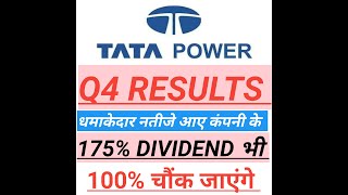 tatapower TATA POWER Q4 RESULT2022? TATA POWER डिविडेंड भी मिलेगा? TATA POWER ANALYSIS ? skpbyRPS