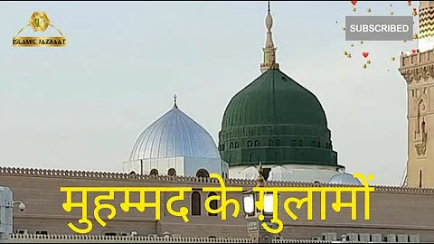 Zameen Maili Nahin Hoti  🕋 | Mohammad Ke Gulamo Naat Sharif  | #naat #sharif #islamic #mohammad