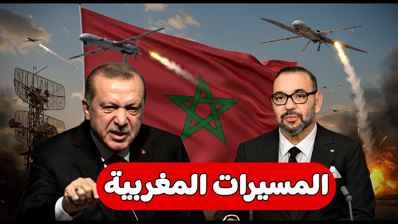 مفاجأة كبرى! المغرب يدخل نادي الصناعات العسكرية القوية 🇲🇦💥