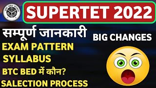 SUPERTET 2022: सम्पूर्ण जानकारी Supertet age , elegibility exam pattern, syllabus, selection process