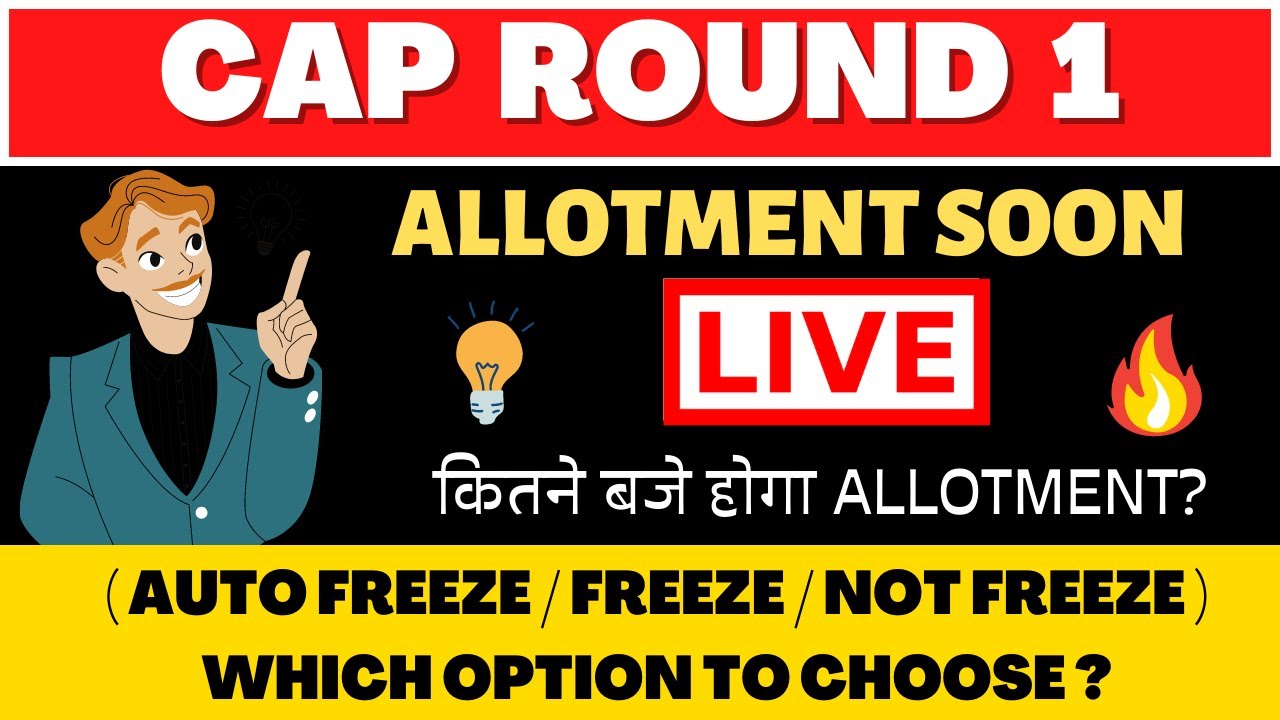 MHT CET CAP ROUND 1 RESULT | CAP ROUND 1 ALLOTMENT TIME | MHT CET 2021