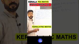 PSC 127 Maths problem | Kerala PSC MATHS | Kerala PSC | PSC |