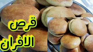 القرص الطريه الفلاحي من قلب المخبز بكل اسرارها