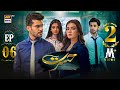 Hasrat episode 6  8 may 2024  ary digital drama