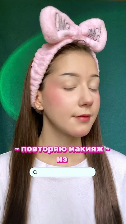самый ЛЁГКИЙ пастельный МАКИЯЖ 🧚🏼‍♂️ #makeup #pinterest #макияж - YouTube