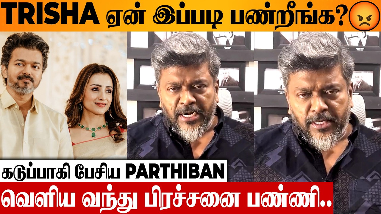 SHOCKING 😡 Parthiban Angry Reply To Trisha Vijay Public Appearance, Sangeetha Divorce, Samuthirakani