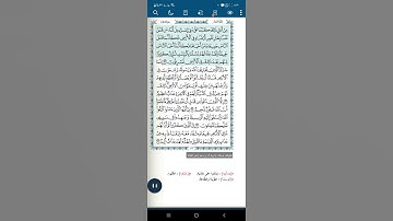سورة المائدة آية(٣٢)