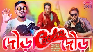 অস্কার সিনেমা Coolie | Indian Funny Movie | New Bangla Funny Video | Rifat Esan | Bitik BaaZ