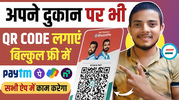 अपने दुकान पर भी QR Code लगाएं फ्री में ! Bharat Pe QR Code Order Kare || Bharat Pe QR Code Order