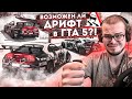 РЕАЛЬНО ЛИ ДРИФТИТЬ НА РУЛЕ В GTA V?! БОКОМ НА СУПРЕ! (GTA 5 RP)