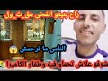 ڨالمة ج ر يمة مدبرة من سايغي راح ضحيتها شاب هشام عسكري تابعو التفاصيل مخك يحبس ربي يرحمه ڨالمة ج ر يمة مدبرة من سايغي راح ضحيتها شاب هشام عسكري تابعو التفاصيل مخك يحبس ربي يرحمه