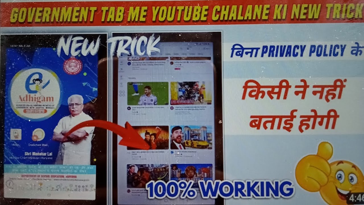 govt tab me side key par YouTube kaise lagaye new video viral video trending new trick