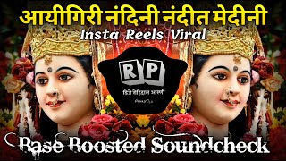 Aigiri Nandini - New Viral Song | Dj Remix Song | Base Boosted | Sound Check Mix | Dj Rohidas Arni