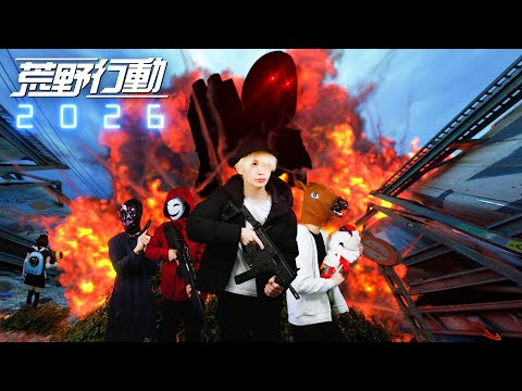 REAL-LIFE BATTLE ROYALE