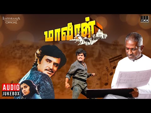 Maaveeran Audio Jukebox | Tamil Movie Songs | Ilaiyaraaja | Rajinikanth | Ambika