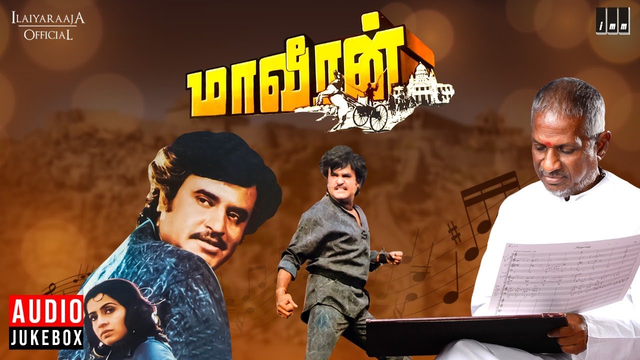 Maaveeran Audio Jukebox  Tamil Movie Songs  Ilaiyaraaja  Rajinikanth  Ambika